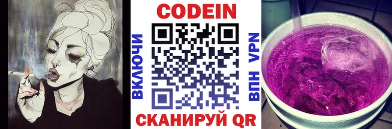 Codein Purple Drank  дарнет шоп  Горняк 