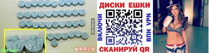 Ecstasy круглые  omg онион  Горняк 