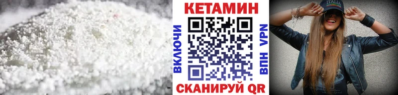 КЕТАМИН VHQ где продают наркотики Горняк