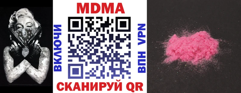 МДМА crystal Горняк
