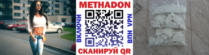 Метадон methadone  Горняк 